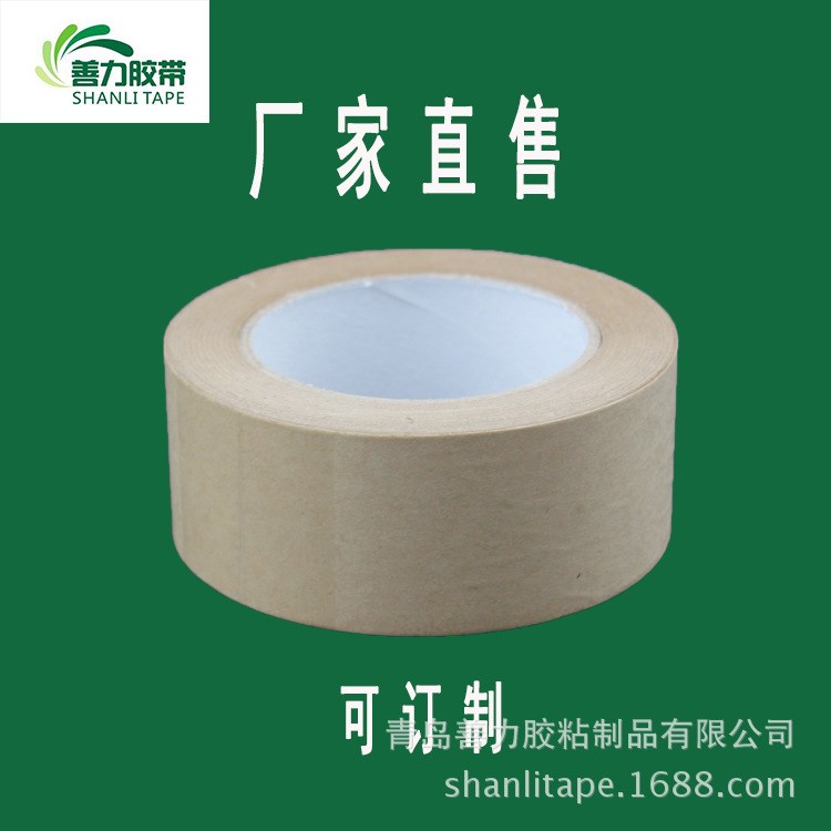 膠帶定做 牛皮膠帶  熱熔膠牛皮紙膠帶半成品 濕水加筋牛皮紙膠帶