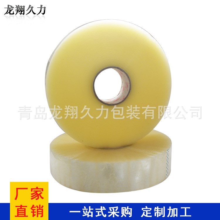 廠家定做 封箱膠帶 BOPP膠帶 膠帶訂做 透明膠帶 批量生產(chǎn)