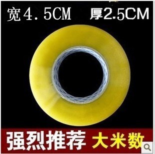 強烈推薦大米數封箱高粘透明膠帶封箱膠帶寬4.5cm凈厚2.5cm足米