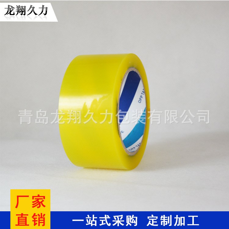 青島膠帶廠家 BOPP 封箱膠帶 透明膠帶 淘寶膠帶 封口膠帶