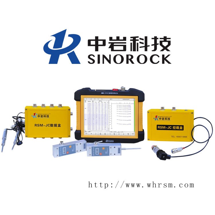 武漢中巖科技 RSM-JC5（C）靜載荷測試儀 地基承載力檢測 抗拔