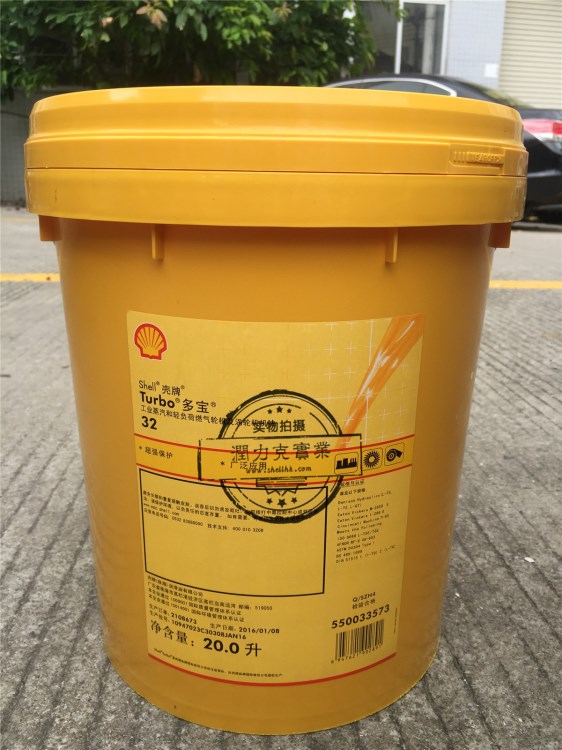 殼牌通拿S3 M 68機床導軌油 Shell Tonna S3 M68 VG 68導軌油
