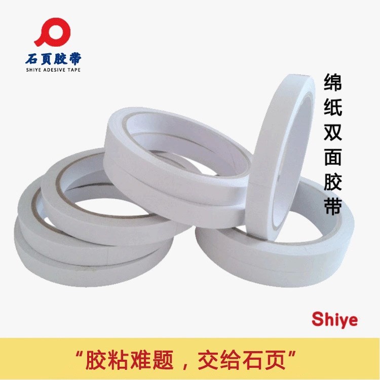 廠家批發膠帶母卷 無紡布基材棉紙雙面膠帶3M9448A替代品