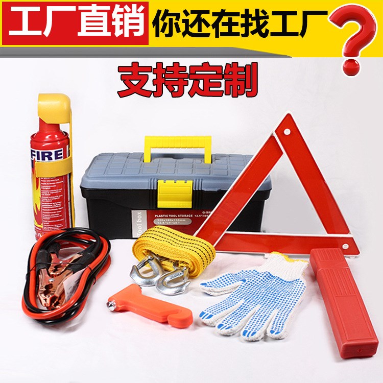 車(chē)載應(yīng)急工具箱干粉滅火器車(chē)用急救包戶(hù)外汽車(chē)救援應(yīng)急包套裝組合