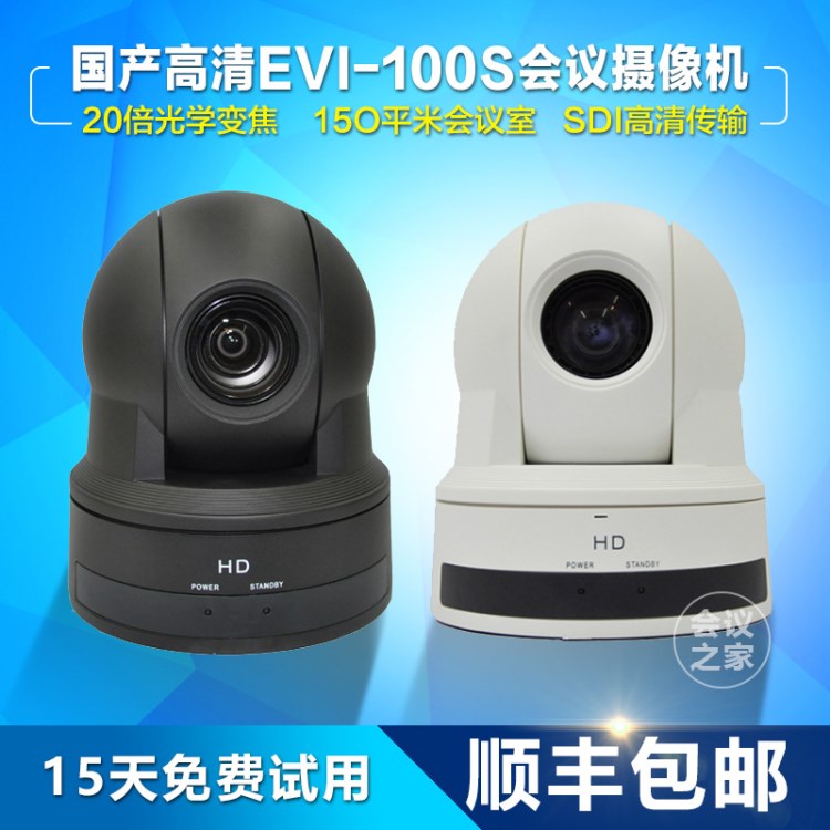 戴浦EVI-H100S/H100V视频会议摄像头 索尼机芯摄像机  DVI+SDI+AV