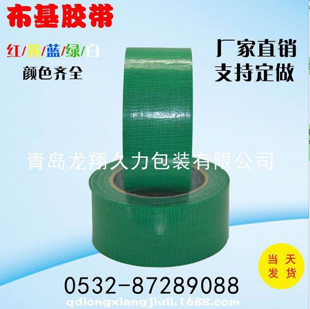 工業(yè)電子產(chǎn)業(yè)橡膠布基膠布 灰色棕色彩色布基膠帶廠家直銷生產(chǎn)