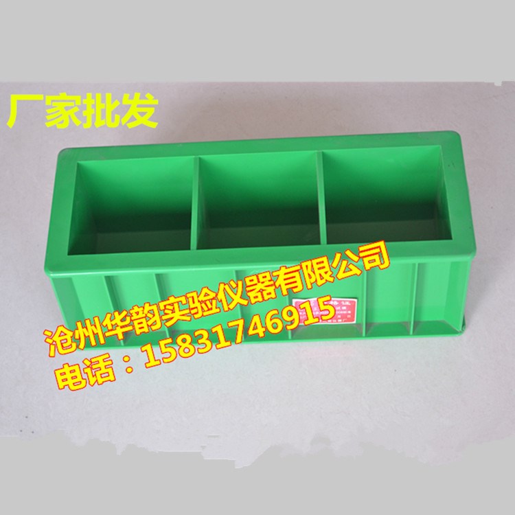 批發 70.7&times;70.7&times;70.7砂漿試模 塑料試模 砂漿抗壓試模