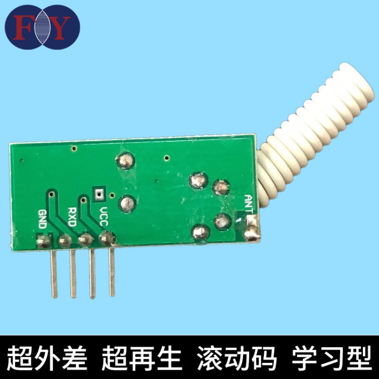 東莞無(wú)線超再生接收模塊 不帶解碼超再生模塊 低電壓 體積小