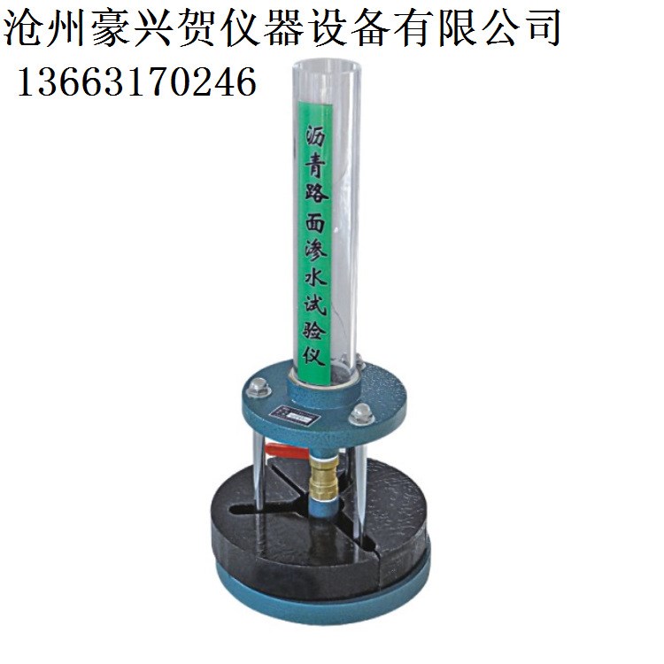 hhds-ii型路面渗水仪 沥青混合料渗水系数测定仪 路面渗水试验仪
