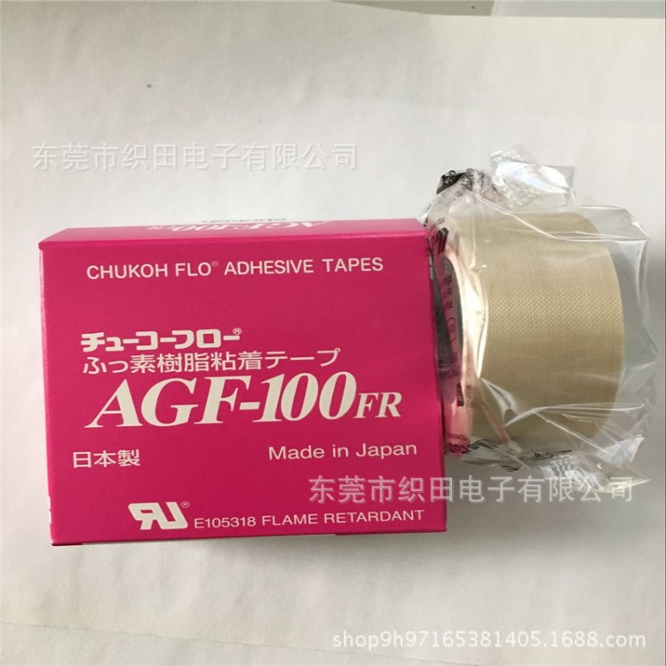 日本中興化成鐵氟龍耐高溫膠帶代理商 特氟龍膠帶AGF-100