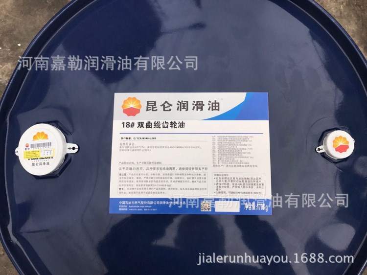 昆侖雙曲線齒輪油170kg裝16kg裝重負(fù)荷18號(hào)昆侖雙曲線齒輪油