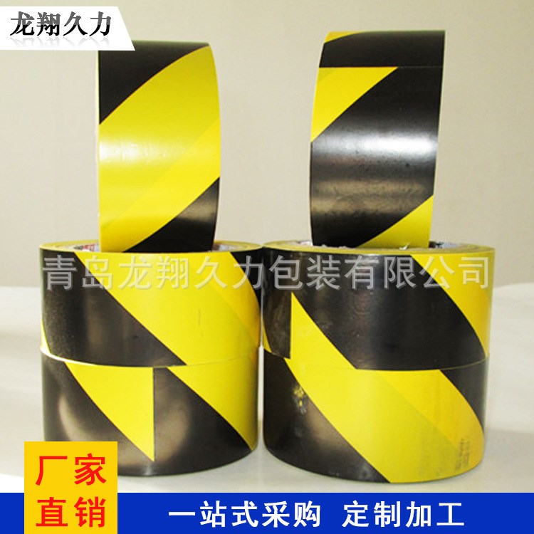 廠家特賣 警示膠帶 警示劃線膠布 PVC 車站 斑馬線 提示膠帶