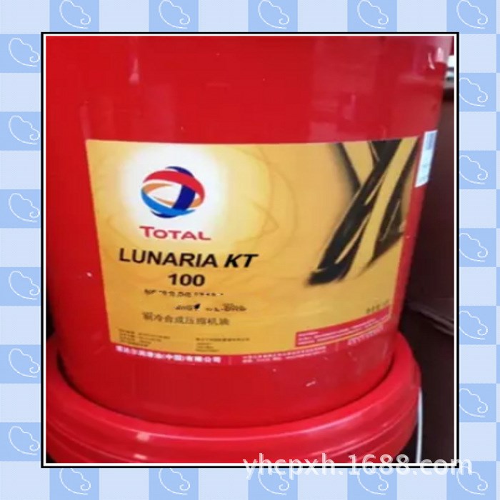 現貨 道達爾LUNARIA KT 7,10,15,22,32,46,56,68合成冷凍機油包郵