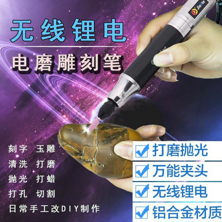 無繩迷你美甲充電式雕刻微型電鉆手鉆打磨拋光小電磨機(jī)筆