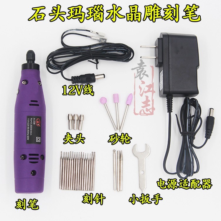 12V 220V电动雕刻笔水晶玛瑙刻字笔 铜铁板刻字小电磨修牙工具