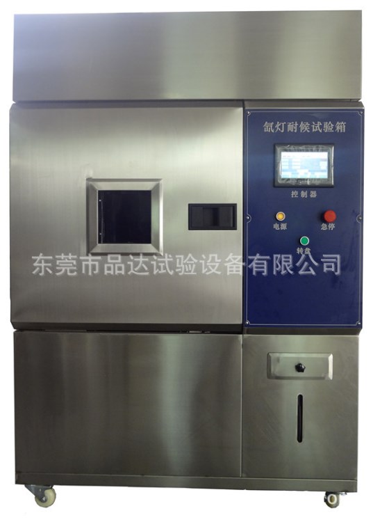 MAX 氙燈老化試驗(yàn)箱 全波段可調(diào) 國內(nèi)真正達(dá)到標(biāo)準(zhǔn)的設(shè)備找品達(dá)！