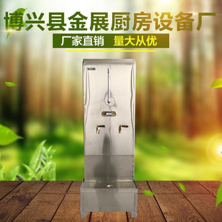 商用保溫不銹鋼電熱開水器 全自動(dòng)開水器供酒店學(xué)校宿舍工廠專用