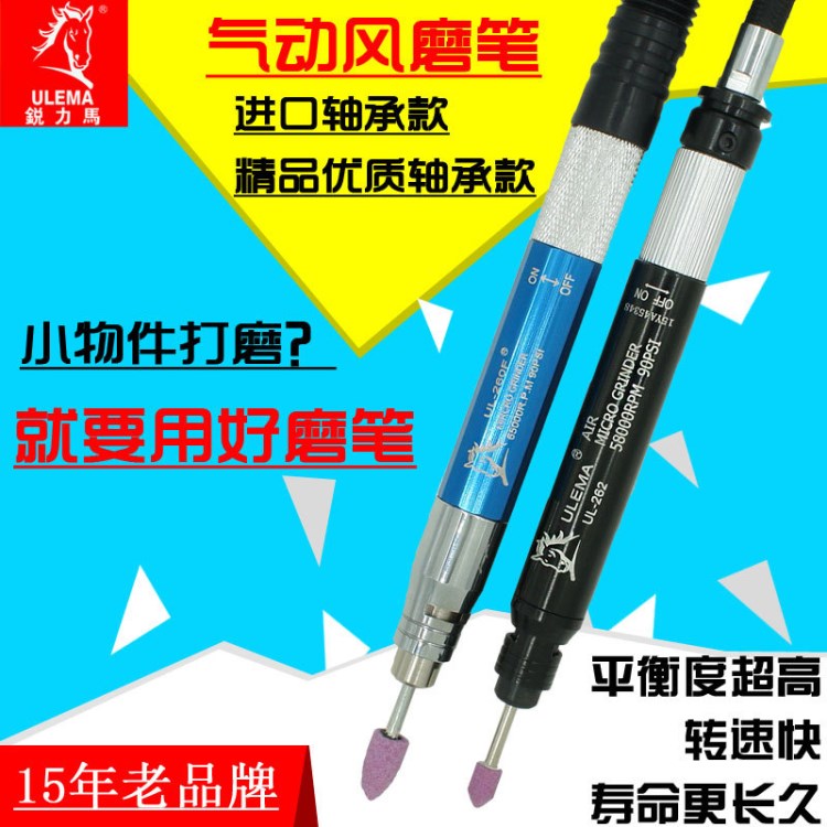 銳力馬風(fēng)磨筆打磨機氣動小型刻磨筆拋光機玉石雕刻機器套裝帶磨頭