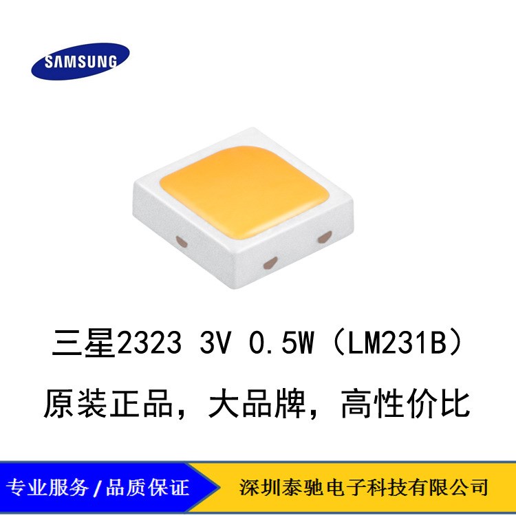 三星2323led燈珠 3V 0.5W 小尺寸 高品質(zhì) 有白光專利 性高