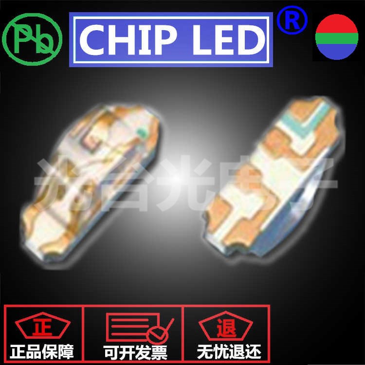 現(xiàn)貨供應(yīng) 貼片LED1204側(cè)面七彩 1206側(cè)面全彩 3210RGB LED燈珠