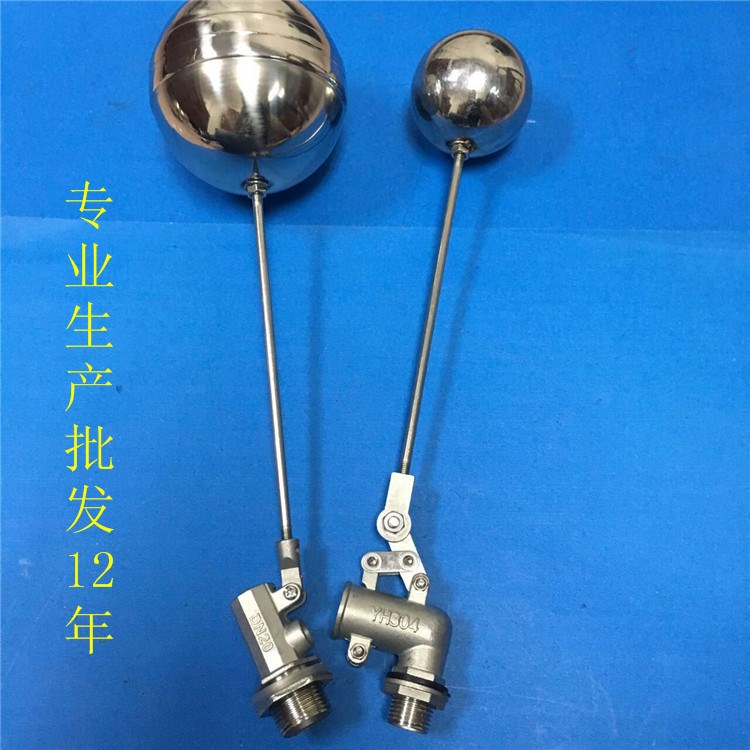 原裝配件開水器浮球閥 蒸飯箱浮球閥 不銹鋼自動進水球閥浮球