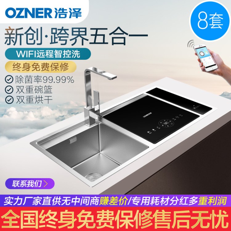浩澤智能凈水洗碗機(jī)全自動(dòng)家用嵌入水槽式臺(tái)式烘干終身保修S4