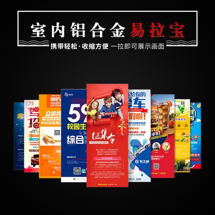 商店機場指示牌 攜帶式收縮婚禮立牌展示架 鋁合金超市廣告海報架