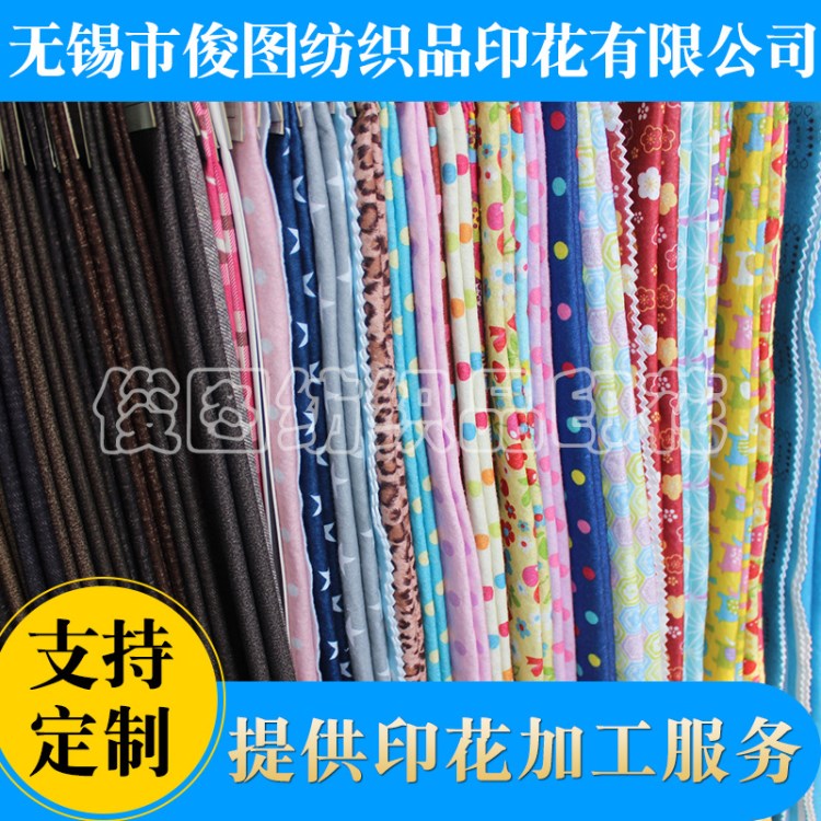 熱轉(zhuǎn)移紙印花加工定制 小紡織品類面料熱升華印花加工廠