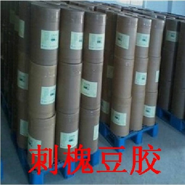  刺槐豆膠 食品級 刺槐豆膠 槐豆膠 角豆膠 刺槐豆膠