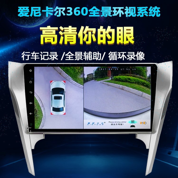 汽車360度全景行車記錄儀 高清隱藏式泊車輔助系統(tǒng)廠家批發(fā)