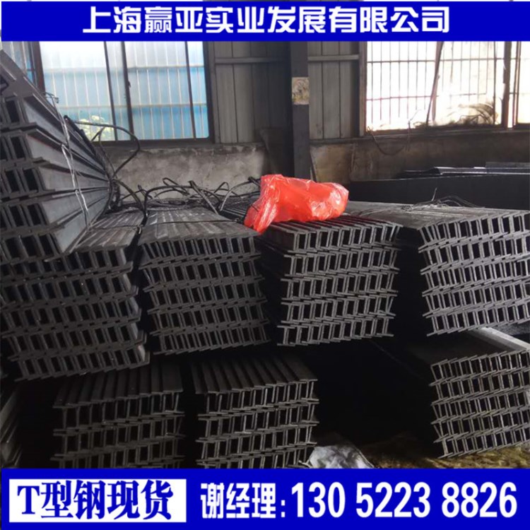 T型鋼熱軋國標丁字鋼，窗臺，鋼構用T型鋼