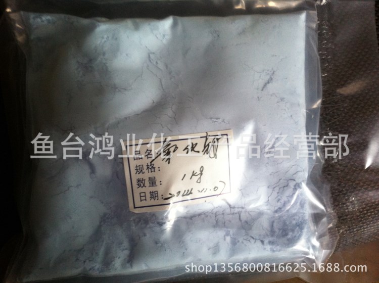 生產(chǎn)銷售 氧化釹  4N 5N 玻璃、陶瓷著色劑 可分裝零售 實(shí)拍