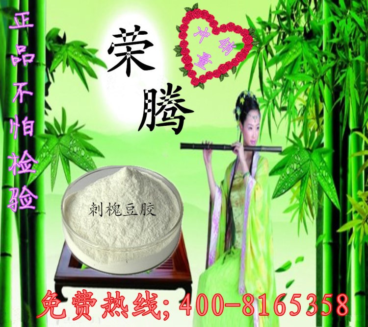 刺槐豆膠食品級(jí) 槐豆膠 增稠劑 乳化劑 食品添加劑 99%含量