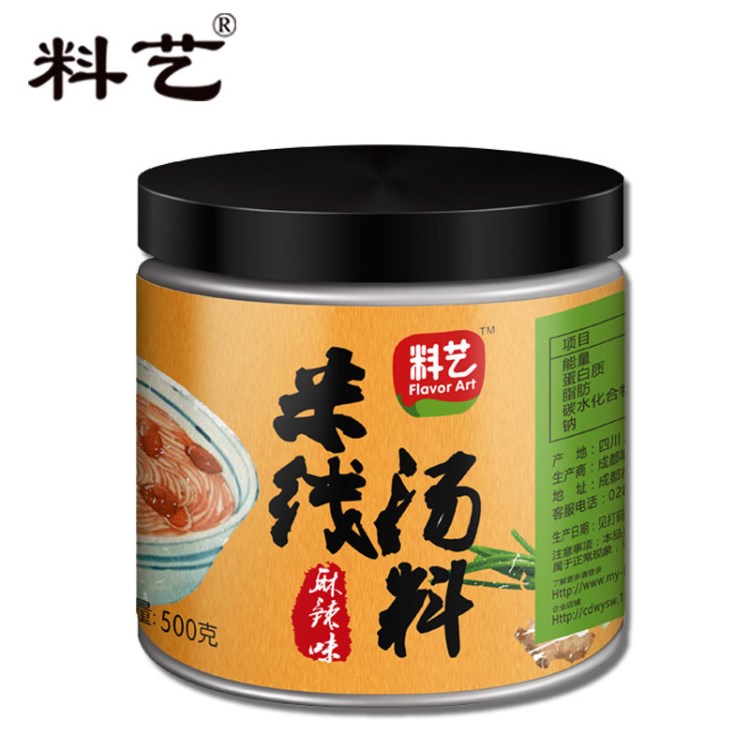 料艺米线调料 500g砂锅米线汤料 麻辣酸辣过桥米线调味料厂家直销