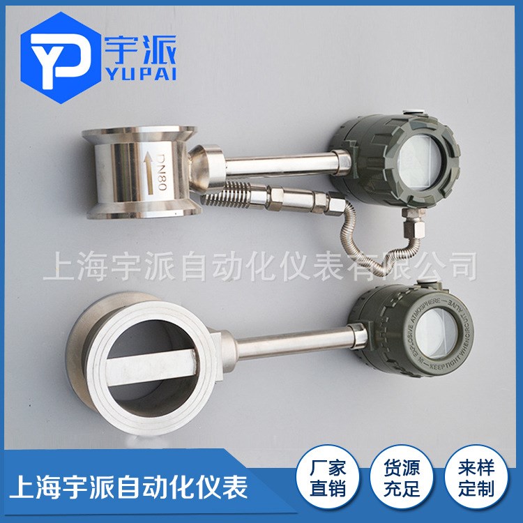大量生產(chǎn) 渦街流量計(jì)蒸汽 分體式渦街流量計(jì) 一體式渦街流量計(jì)
