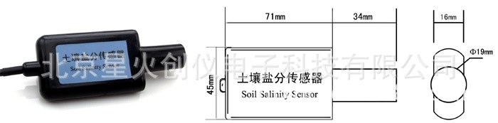 經(jīng)濟型土壤鹽分傳感器,土壤鹽分變送器, 土壤鹽分檢測儀 05V