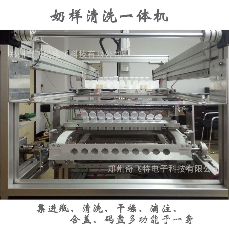 廠家直銷高溫水洗奶樣瓶清洗機(jī) 清洗烘干 碼盤滴注一體機(jī)