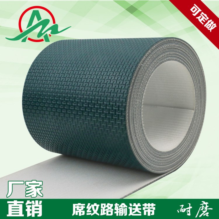 艾麥工業(yè)皮帶廠家直銷PVC3mm厚墨綠色印花機輕型流水線席紋輸送帶