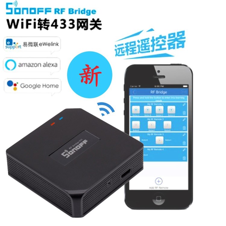 sonoffRF Bridge 网关wifi转433MHz易微联无线射频遥控远程开关