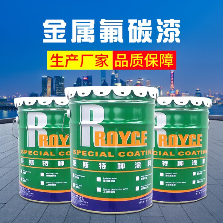 氟碳漆廠家  金屬防腐氟碳漆  鋼結(jié)構(gòu)氟碳漆  金屬氟碳涂料