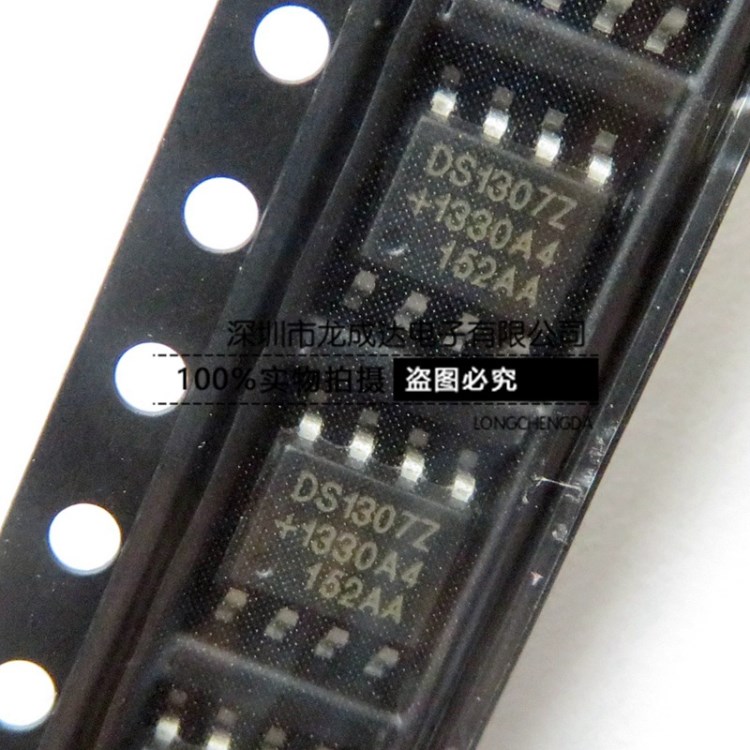 DS1307ZN DS1307Z DS1307 时钟电路 串口 贴片SOP-8 56B容量 全新