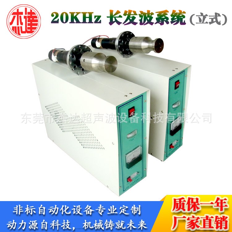 供應(yīng)超聲波料焊接機(jī)發(fā)生器 標(biāo)準(zhǔn)型超聲波發(fā)生器