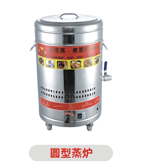 煮面爐湯面爐燃氣蒸煮爐不帶風機無風機燃氣蒸爐不插電用氣多用