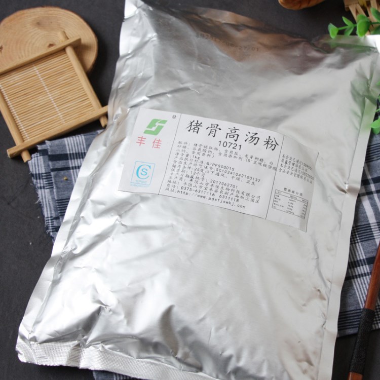 濃縮牛骨 雞骨 豬骨 高湯粉 米線花甲 高湯底料 高湯調(diào)味料1kg