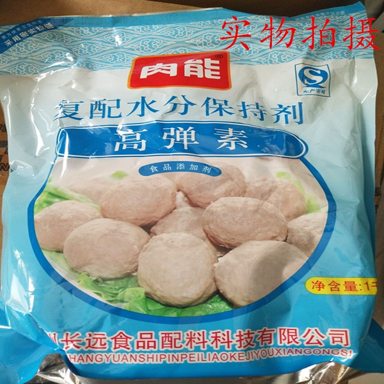 肉能肉彈素高彈素肉丸魚丸牛丸增彈增脆肉制品保水改良劑