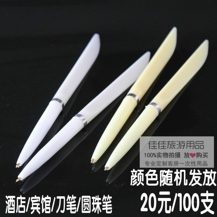酒店賓館客房專用長刀型圓珠筆 商務廣告會議批發筆定制印字logo