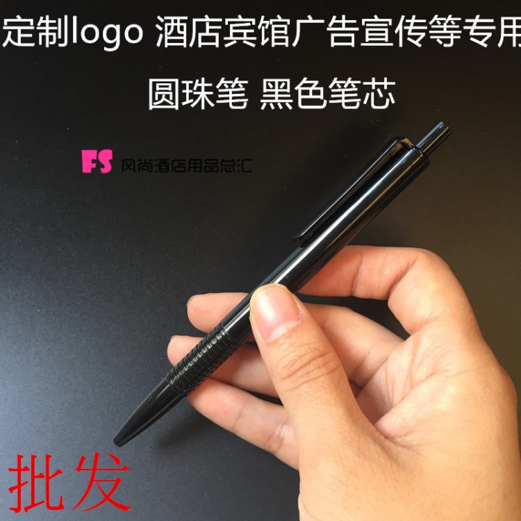 按壓式廣告筆圓珠筆定制logo辦公用品印刷燙字酒店客房一次性宣傳