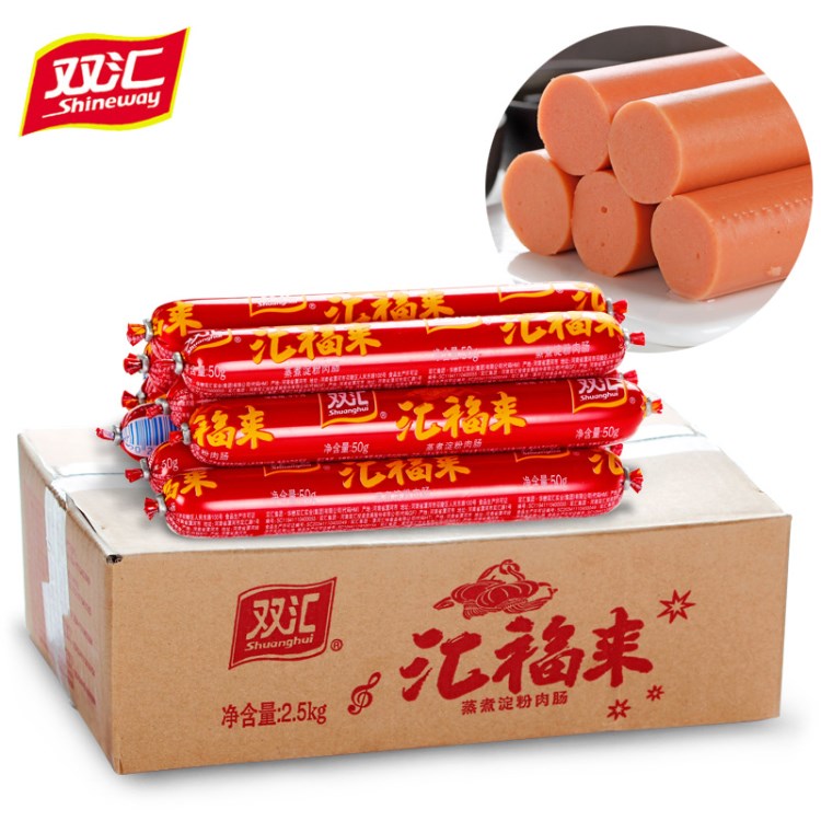 批發(fā)雙匯?；鹜饶c匯福來(lái)香腸 燒烤火腿粉肉腸55g早餐腸雙匯食品