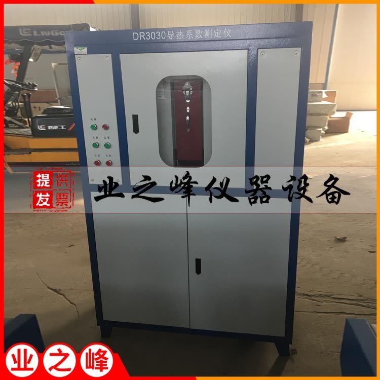 導熱系數測定儀DRCD-3030導熱系數參比板智能化導熱系數測定儀