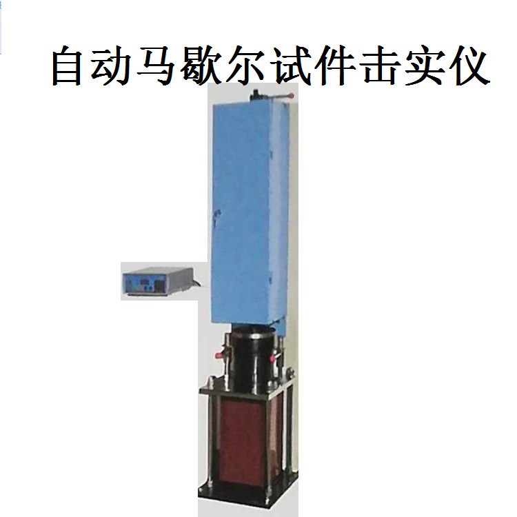 自動(dòng)馬歇爾試件擊實(shí)儀